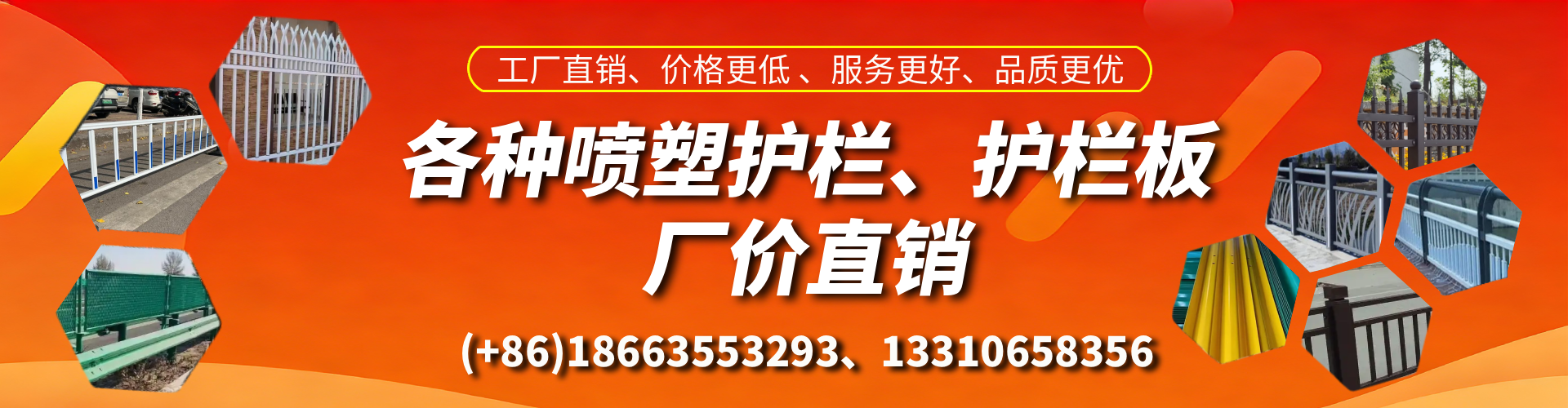 遵化市喷塑护栏_喷塑护栏板_喷塑围栏生产厂家